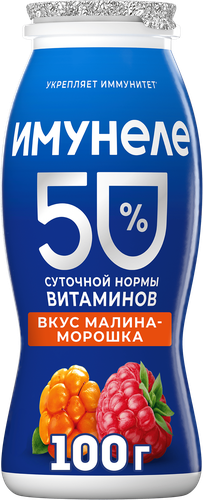 Напиток кисломолочный ИМУНЕЛЕ Малина, морошка 1,2%, без змж, 100г, фотография