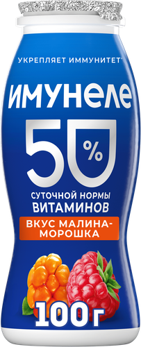 Напиток кисломолочный ИМУНЕЛЕ Малина, морошка 1,2%, без змж, 100г, крупный план