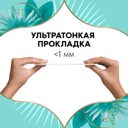 Прокладки ежедневные DISCREET Multiform Deo Water Lily, 100шт, картинка