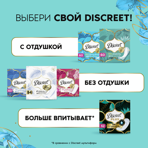 Прокладки ежедневные DISCREET Multiform Deo Water Lily, 100шт, детальное фото