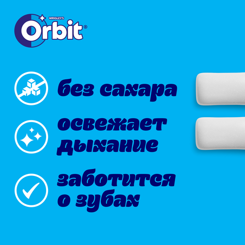 Жевательная резинка ORBIT White XXL Bubblemint без сахара, 20,4г, крупный план