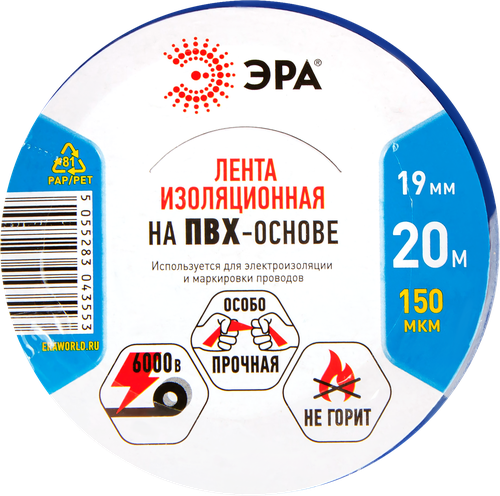 Изолента ЭРА 19мм, Арт. С0036539, 20м, фотография