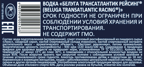 Водка BELUGA Трансатлантик Рейсинг 40%, п/у + бокал, 0.7л, изображение