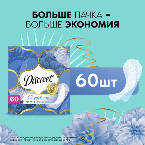Прокладки ежедневные DISCREET Multiform Air, 60шт, вид