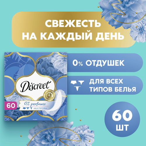Прокладки ежедневные DISCREET Multiform Air, 60шт, вид