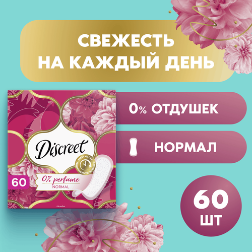 Прокладки ежедневные DISCREET Normal, 60шт, фотография