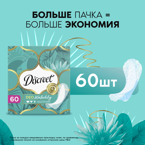 Прокладки ежедневные DISCREET Multiform Deo Water Lily, 60шт, вид