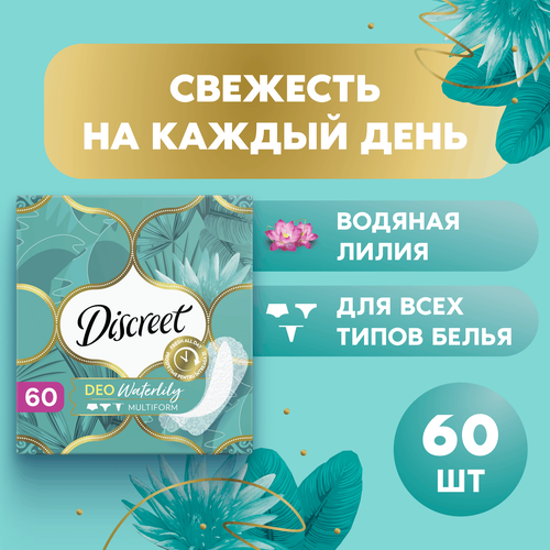 Прокладки ежедневные DISCREET Multiform Deo Water Lily, 60шт, крупный план