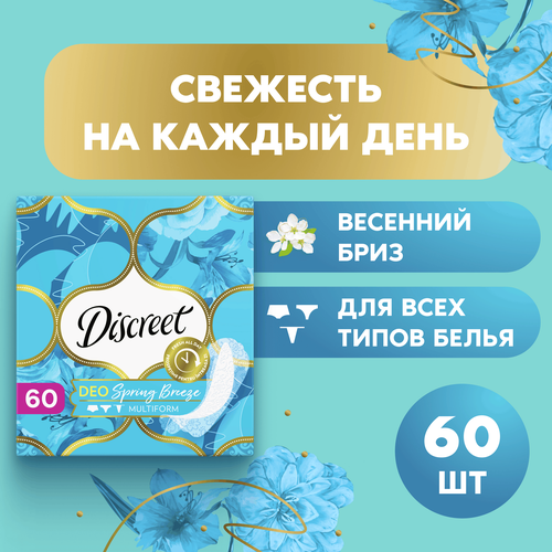 Прокладки ежедневные DISCREET Multiform Deo Spring Breeze, 60шт, детальное фото