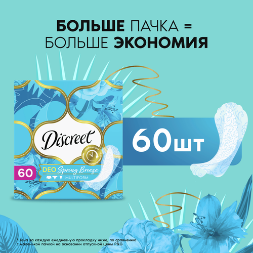 Прокладки ежедневные DISCREET Multiform Deo Spring Breeze, 60шт, детальное фото
