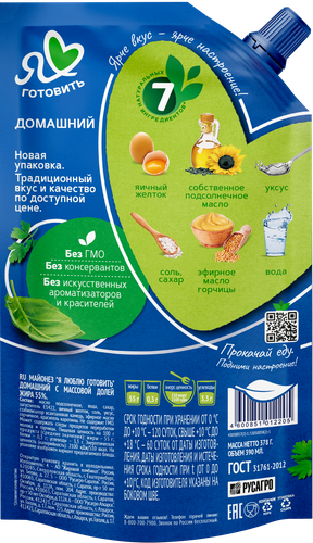 Майонез Я ЛЮБЛЮ ГОТОВИТЬ Домашний 55%, 390мл, детальное фото