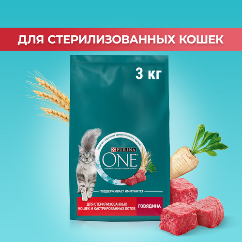 Корм сухой для взрослых кошек PURINA ONE для стерилизованных и кастрированных, с высоким содержанием говядины, 3кг, изображение