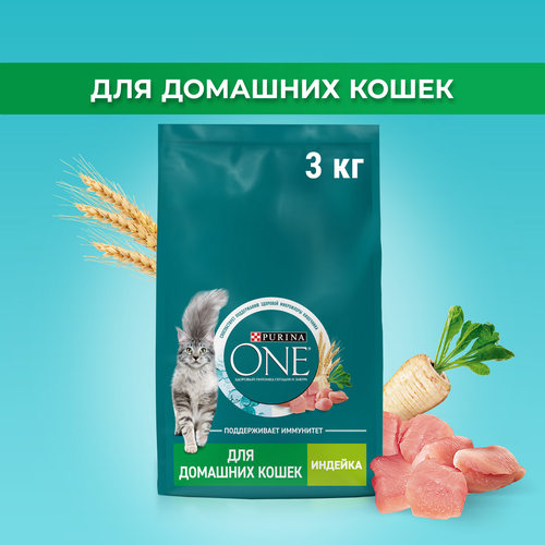 Корм сухой для взрослых кошек PURINA ONE для живущих в домашних условиях, с высоким содержанием индейки и цельными злаками, 3кг, картинка