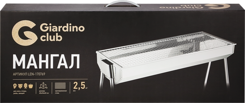 Мангал GIARDINO CLUB 68х30х69см, нержавеющая сталь, Арт. LEN-170769, крупный план