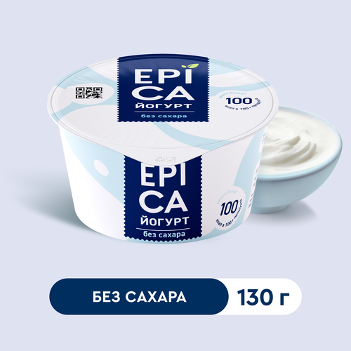 Йогурт EPICA Натуральный 6%, без змж, 130г, фото