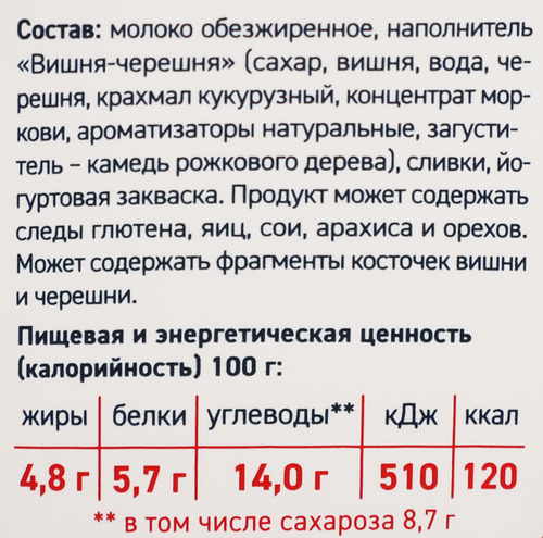 Йогурт EPICA с вишней и черешней 4,8%, без змж, 130г, изображение