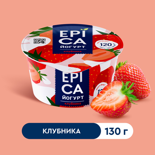 Йогурт EPICA с клубникой 4,8%, без змж, 130г, картинка