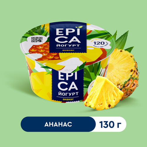 Йогурт EPICA с ананасом 4,8%, без змж, 130г, фотография