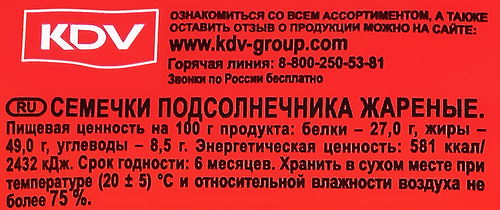 Семечки БАБКИНЫ СЕМЕЧКИ 190г, вид