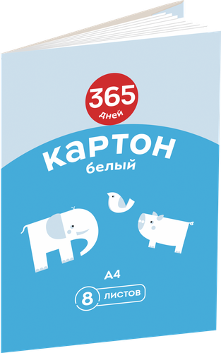 Набор картона 365 ДНЕЙ 28,8х19,8х0,3см белый 8 листов, изображение