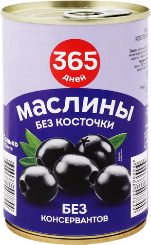 Маслины без косточки 365 ДНЕЙ черные, 300/314мл, крупный план