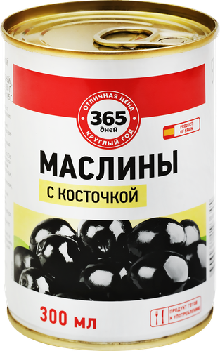 Маслины с косточкой 365 ДНЕЙ черные, 300/314мл, крупный план