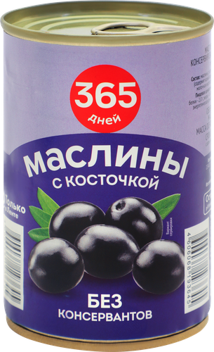 Маслины с косточкой 365 ДНЕЙ черные, 300/314мл, картинка