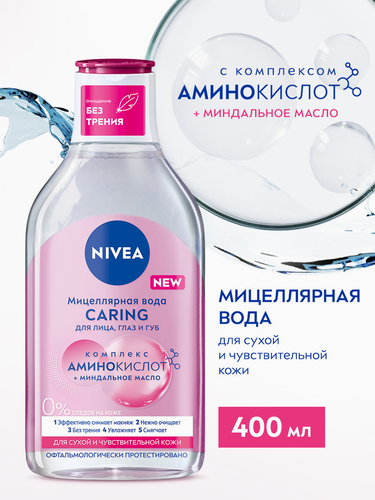 Вода мицеллярная для лица, глаз и губ NIVEA Caring для сухой и чувствительной кожи, 400мл, изображение