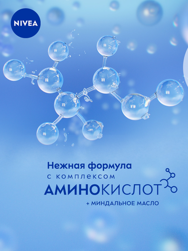 Вода мицеллярная для лица, глаз и губ NIVEA Caring для сухой и чувствительной кожи, 400мл, крупный план