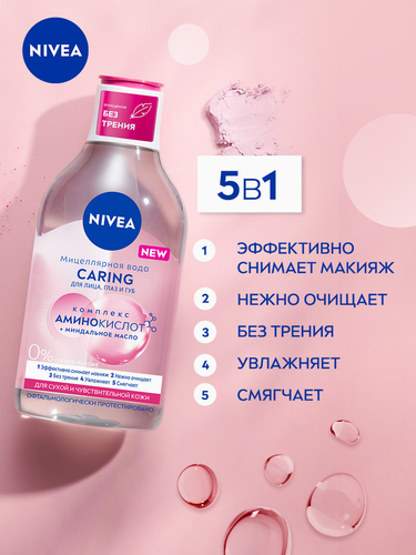 Вода мицеллярная для лица, глаз и губ NIVEA Caring для сухой и чувствительной кожи, 400мл, изображение