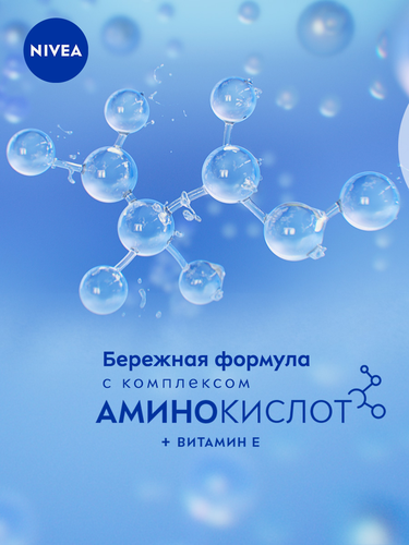 Вода мицеллярная для лица, глаз и губ NIVEA Refreshing для нормальной кожи, 400мл, фотография