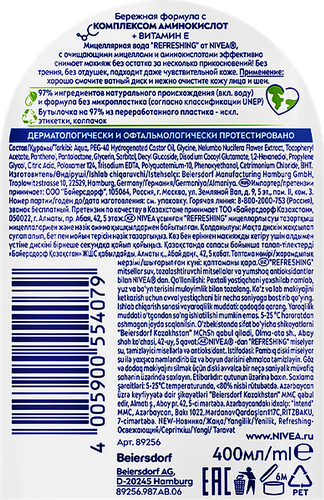 Вода мицеллярная для лица, глаз и губ NIVEA Refreshing для нормальной кожи, 400мл, крупный план