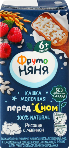 Кашка рисовая ФРУТОНЯНЯ молочная, с малиной и пребиотиками, с 6 месяцев, 200мл, крупный план