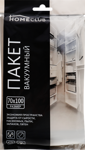 Пакет вакуумный HOMECLUB с клапаном 70х100см Арт. KK-106, изображение
