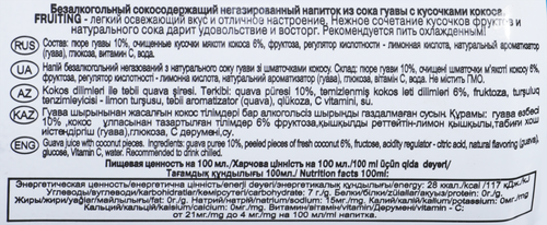 Напиток FRUITING из сока гуавы с кусочками кокоса негазированный, 0.238л, вид