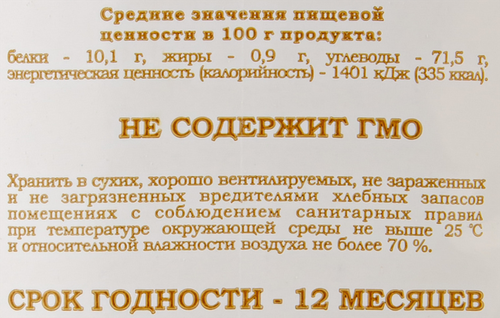 Мука пшеничная ФРАНЦУЗСКАЯ ШТУЧКА хлебопекарная сорт экстра ГОСТ, 2кг, вид