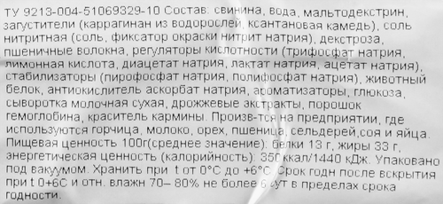 Грудинка копчено-вареная РЕМИТ Домашняя бескостная, категория В, 390г, фото
