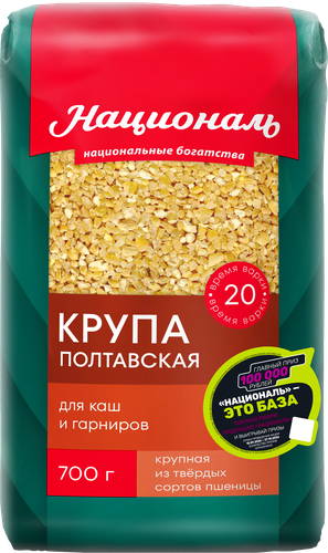 Крупа пшеничная НАЦИОНАЛЬ Полтавская 2-й сорт, 700г, крупный план