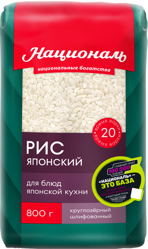 Рис НАЦИОНАЛЬ Японский 1-й сорт, 800г, крупный план