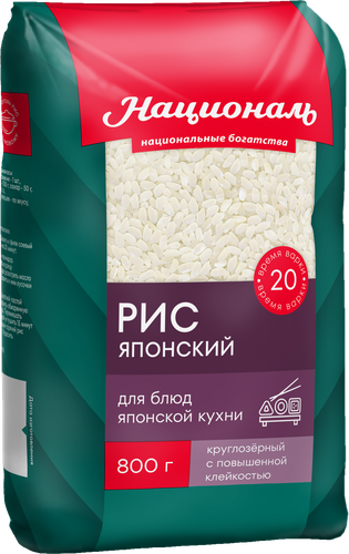 Рис НАЦИОНАЛЬ Японский 1-й сорт, 800г, изображение