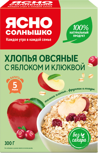 Хлопья овсяные ЯСНО СОЛНЫШКО с клюквой и яблоком, 300г, крупный план