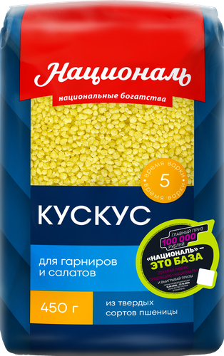 Кускус НАЦИОНАЛЬ пшеничный, из твердых сортов, 450г, фото