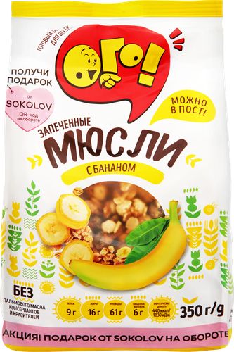 Мюсли запеченные ОГО! с бананом, 350г, изображение