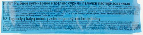 Сурими палочки VICI, 200г, крупный план