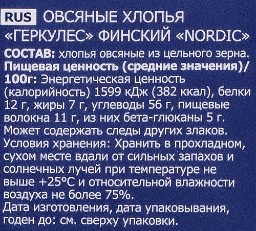 Хлопья овсяные NORDIC Геркулес Финский, 500г, картинка