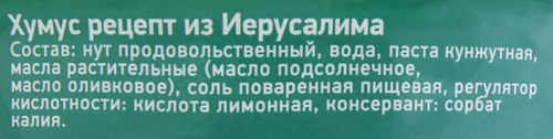 Хумус SABABA Рецепт из Иерусалима, 300г, детальное фото