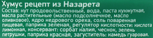 Хумус SABABA Рецепт из Назарета, 300г, детальное фото