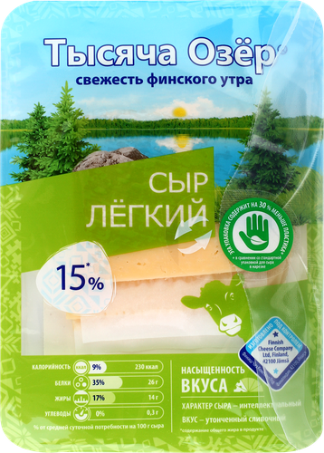 Сыр ТЫСЯЧА ОЗЕР Легкий 15%, нарезка, без змж, 125г, фотография
