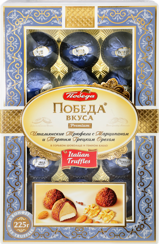 Конфеты ПОБЕДА ВКУСА Итальянские трюфели с марципаном и тертым грецким орехом, в горьком шоколаде и темном какао, 225г, фото