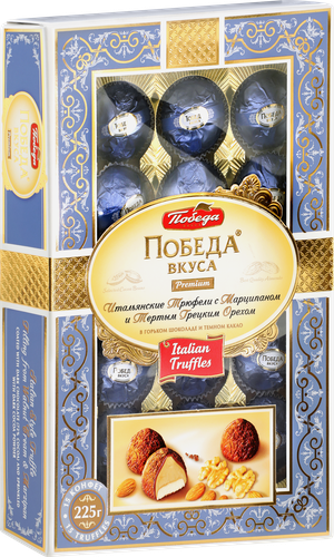 Конфеты ПОБЕДА ВКУСА Итальянские трюфели с марципаном и тертым грецким орехом, в горьком шоколаде и темном какао, 225г, фото